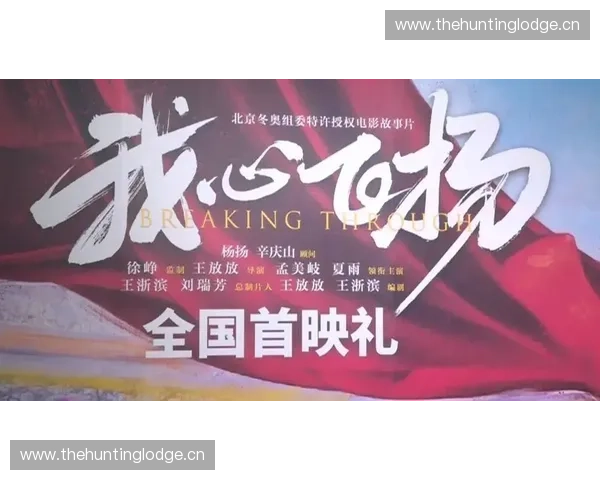 体育辉煌篇章：追逐荣耀与荣誉的奋斗历程